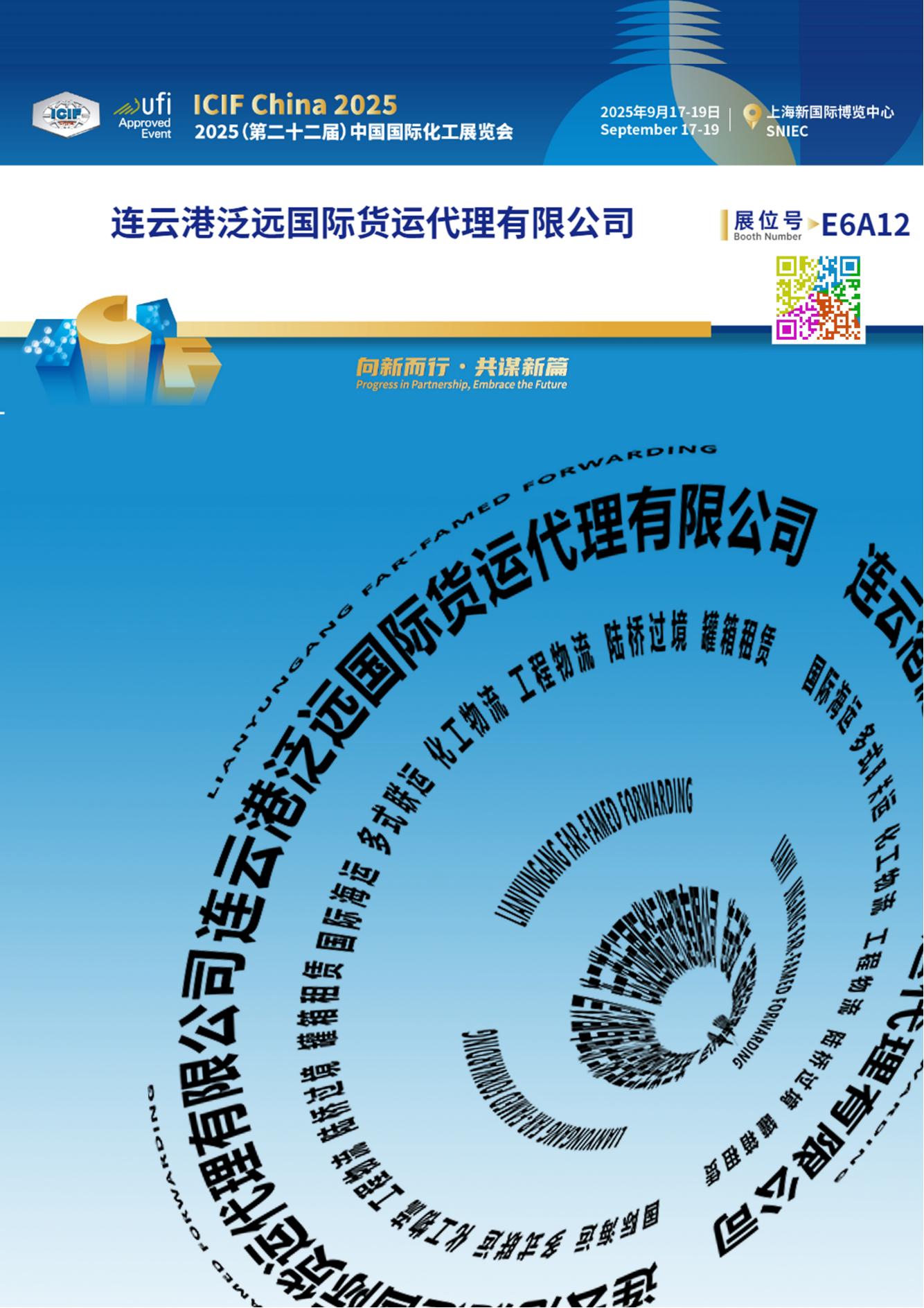 E6A12 邀請函_01.jpg